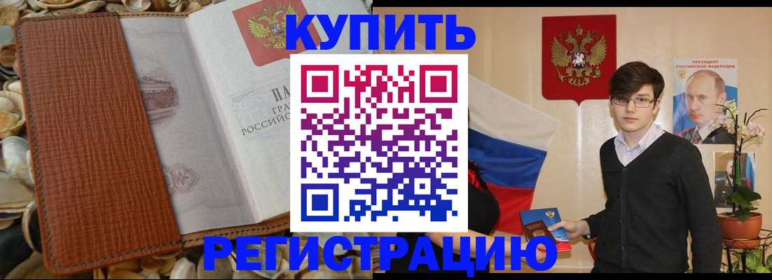 временная регистрация поиск в Свердловской области