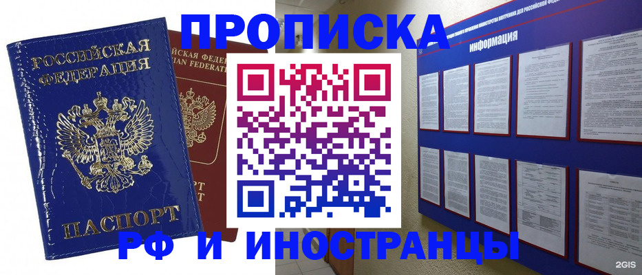 временная регистрация гарантия в Свердловской области