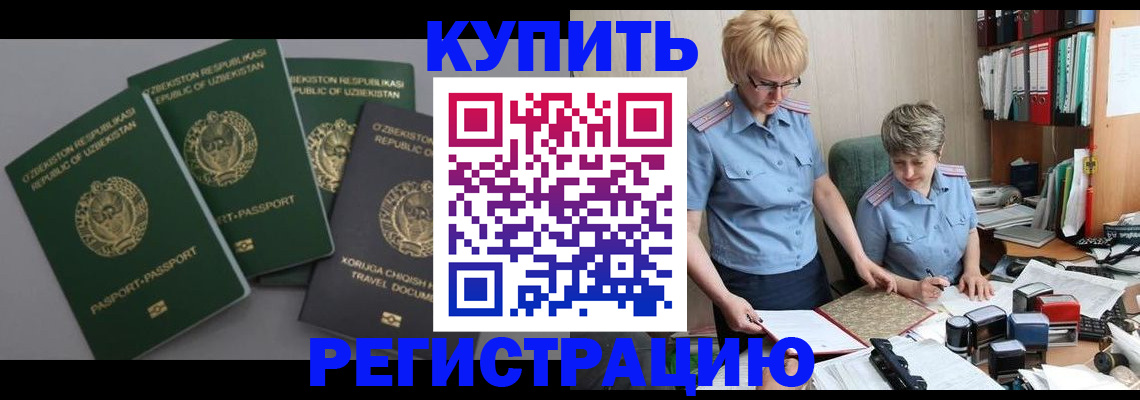 прописка иностранных граждан в Свердловской области