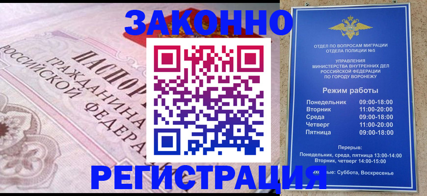 прописка иностранных граждан в Свердловской области