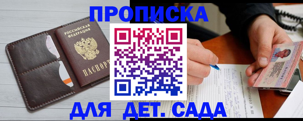 временная прописка в Свердловской области