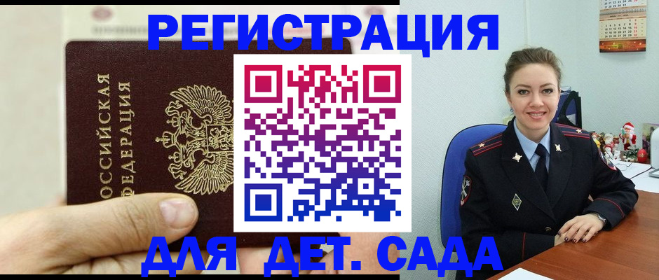 временная регистрация гарантия в Свердловской области