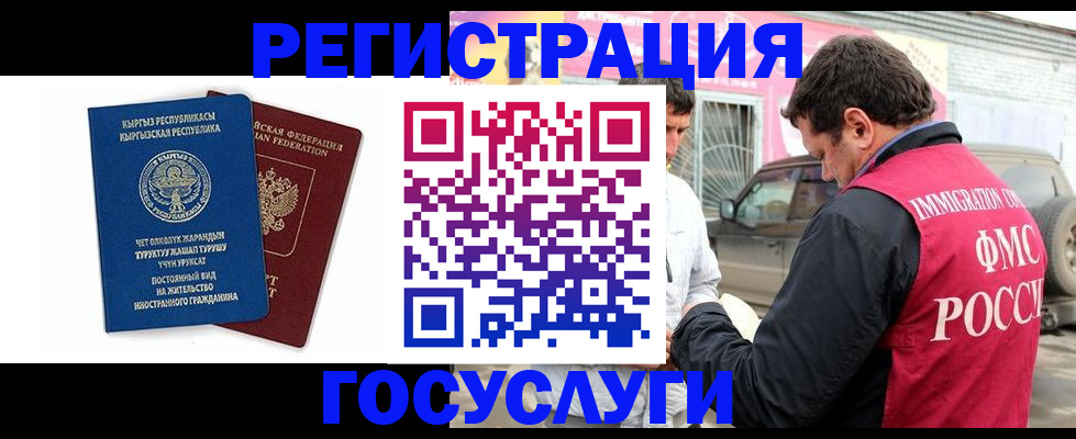 временная регистрация купить в Свердловской области