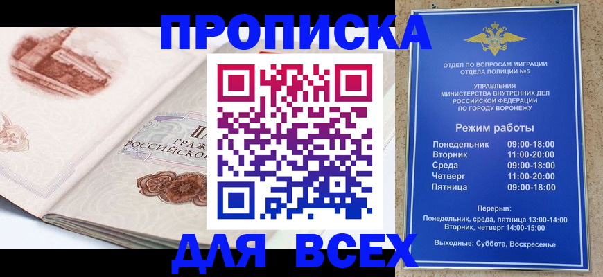 временная регистрация для школы в Свердловской области