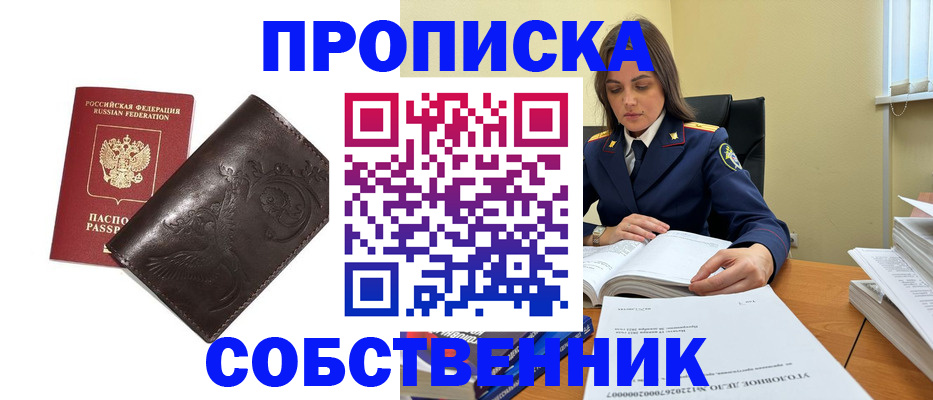 прописка для школы в Свердловской области